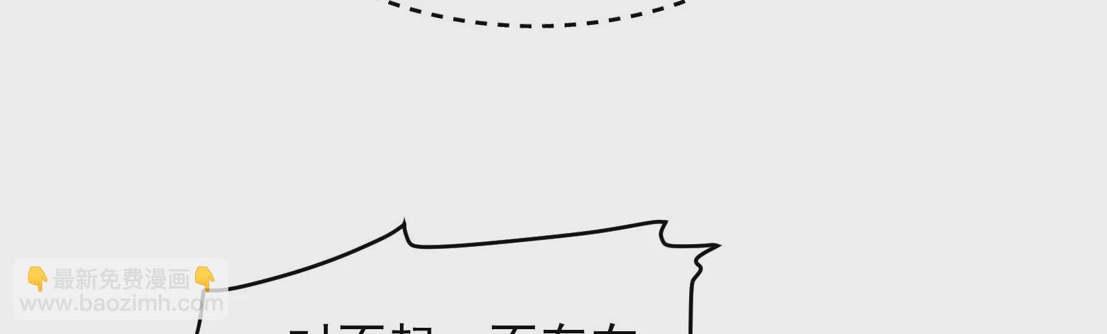 古神遊戲 - 第29話 敲擊！先祖戰鼓響起！(2/3) - 2